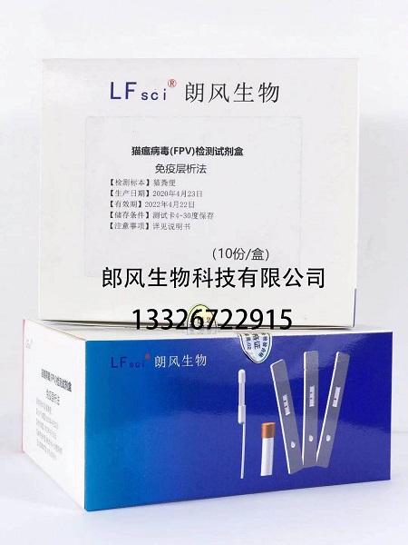 貓瘟病毒檢測(cè)試劑圖片/貓瘟病毒檢測(cè)試劑樣板圖 (4)