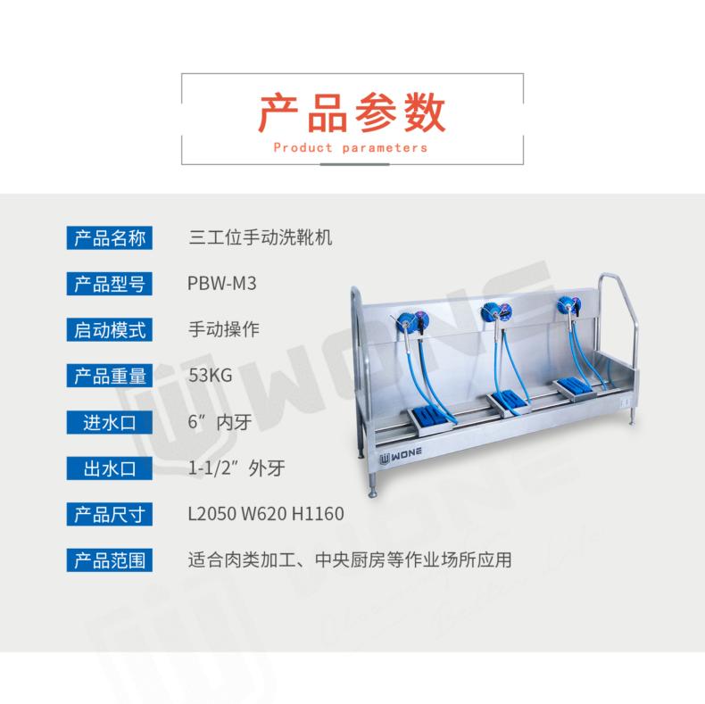 三工位手動(dòng)洗靴機(jī)圖片/三工位手動(dòng)洗靴機(jī)樣板圖 (3)