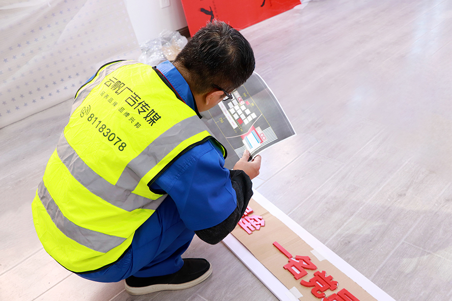 長清區(qū)孝里街道高莊村黨建文化-目視化案例