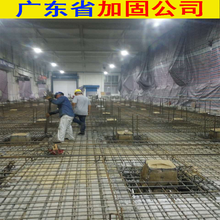 广州地基加固处理公司 idc机房加固改造施工报价-广州固特嘉建筑工程有限公司图片