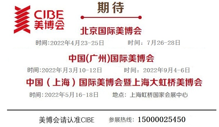 廣州秋季美博會(huì)圖片