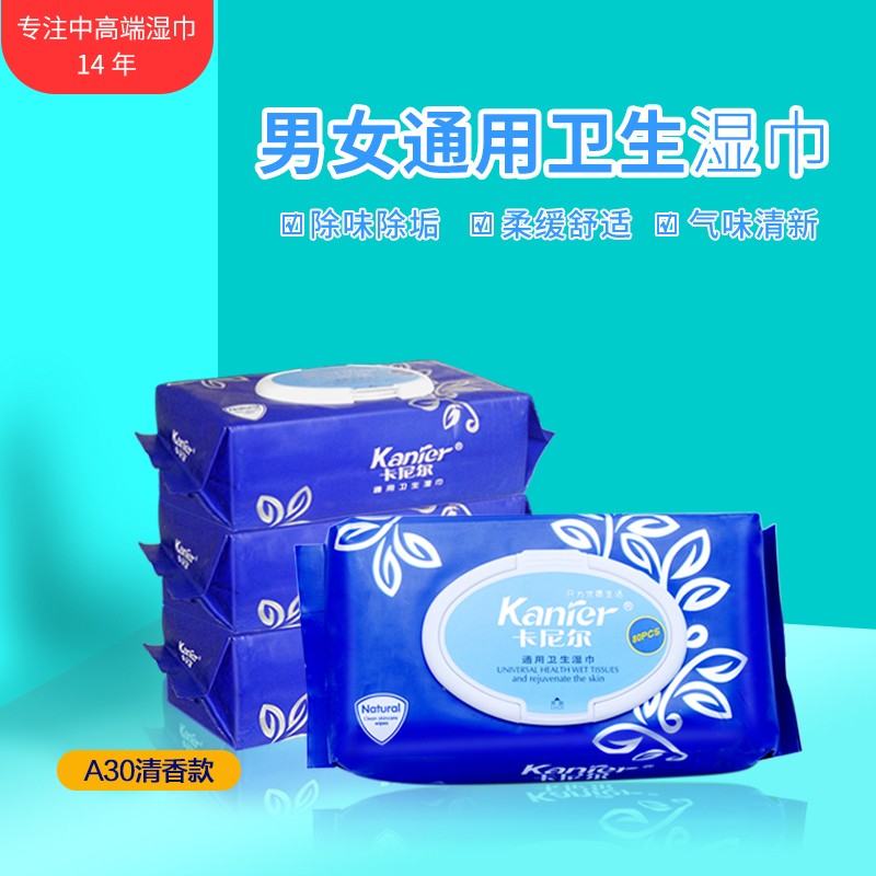 卡尼爾嬰幼兒通用清潔濕巾