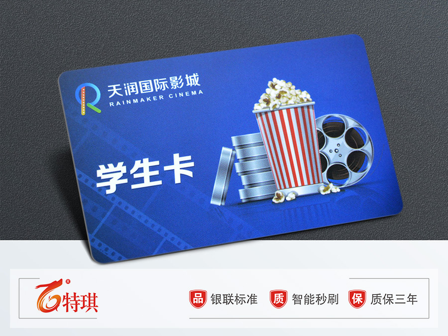 提貨劵制作廠家|會員卡制作|PVC會員卡設(shè)計廠家