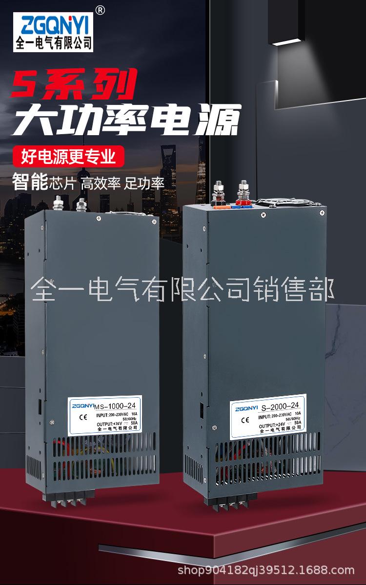 S-1500W-24/36/48S-1500W-24/36/48V S单组开关电源大功率开关电源 跑步机电源