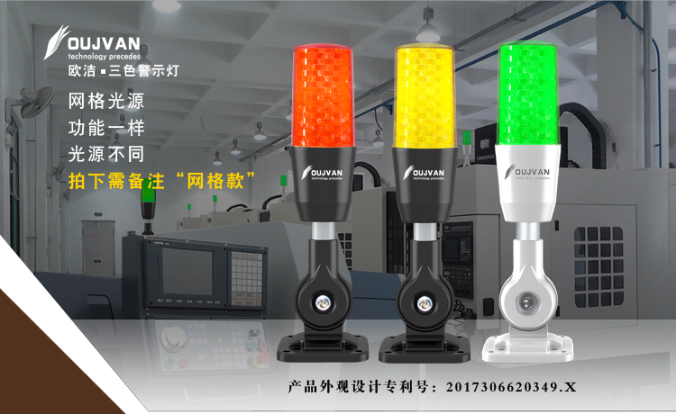 機(jī)床三色燈OJ-Q3圖片/機(jī)床三色燈OJ-Q3樣板圖 (3)