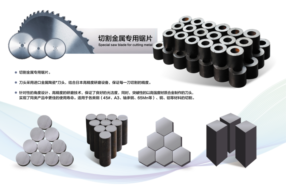 圓鋸片圖片/圓鋸片樣板圖 (3)