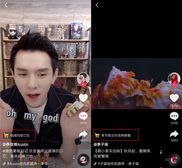 電商推廣-直播賣貨-短視頻自媒圖片/電商推廣-直播賣貨-短視頻自媒樣板圖 (4)