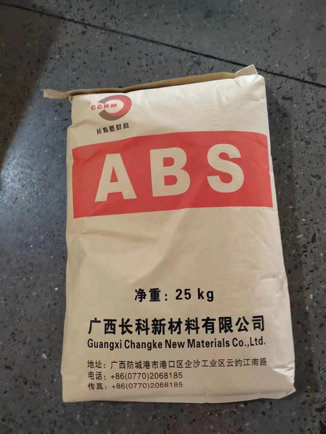 廣西長(zhǎng)科ABS 1725圖片/廣西長(zhǎng)科ABS 1725樣板圖 (1)