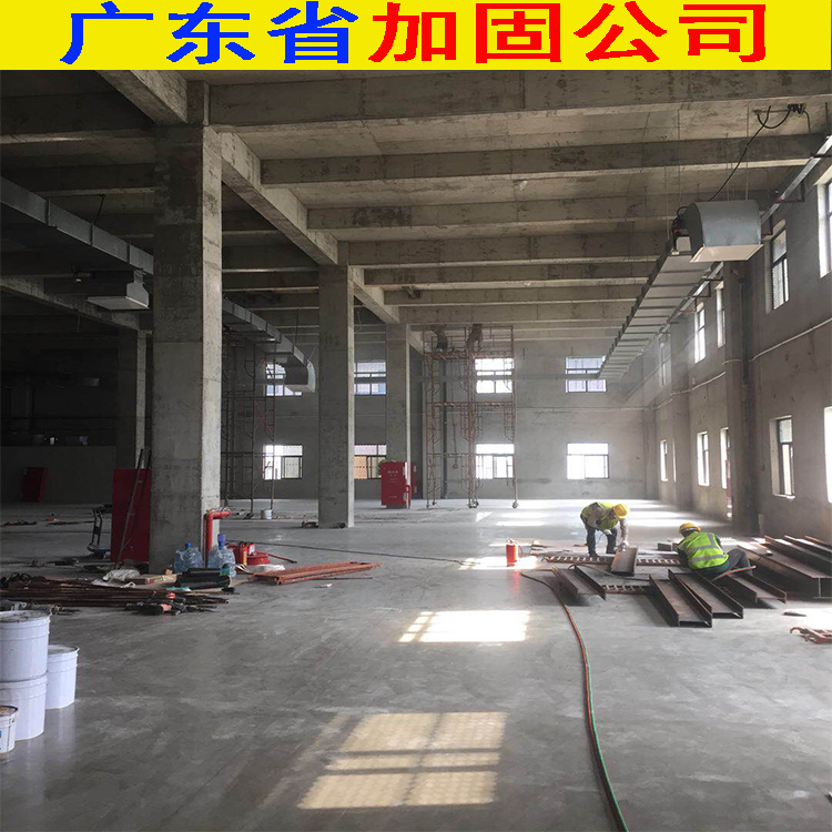 别墅加固改建公司_别墅补强加固施工报价【广州固特嘉建筑工程有限公司】图片