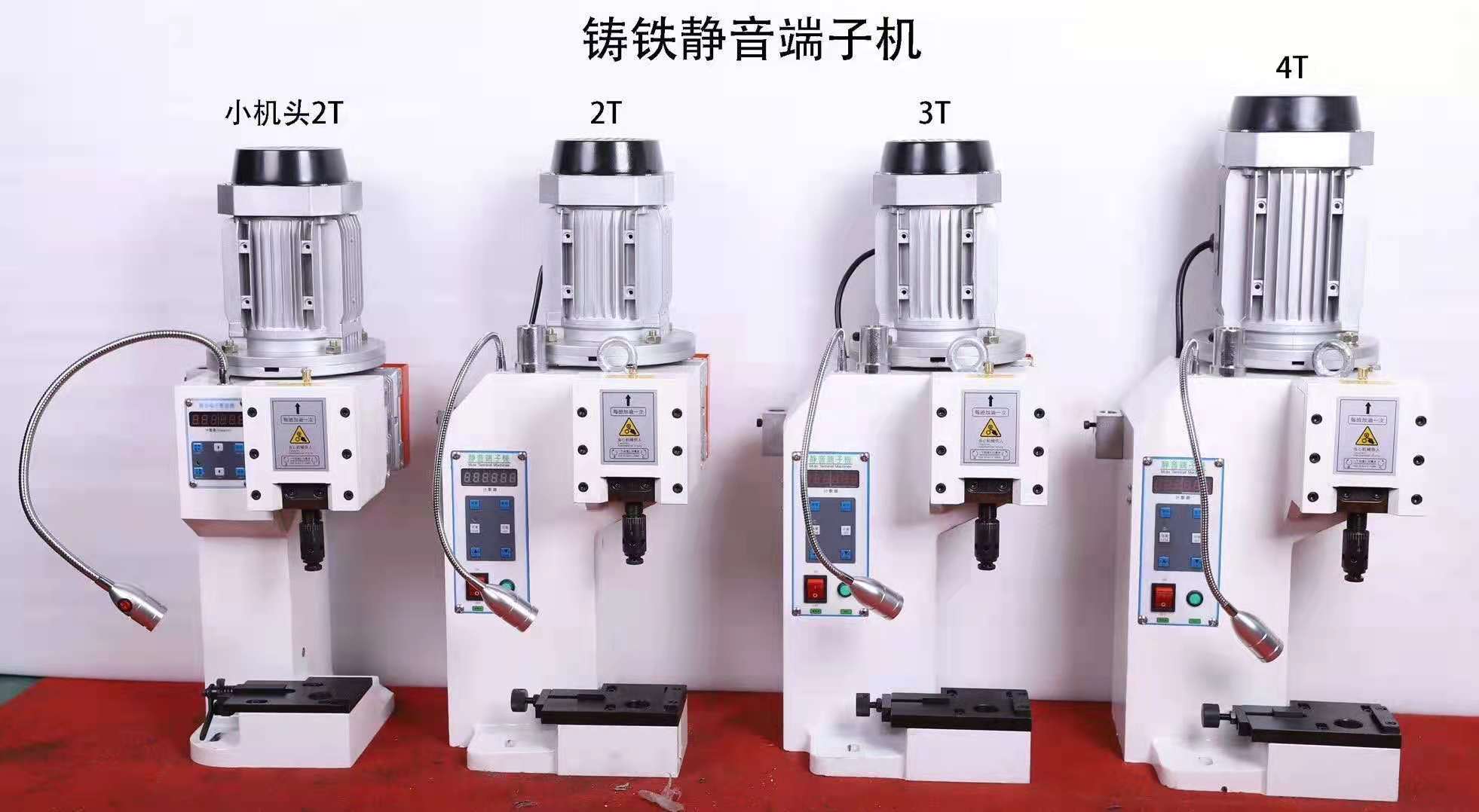 鑄鐵靜音端子機(jī)價(jià)格  鑄鐵靜音端子機(jī)供應(yīng)商