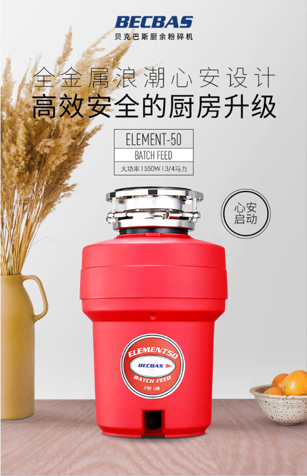 廚房垃圾處理器圖片/廚房垃圾處理器樣板圖 (2)