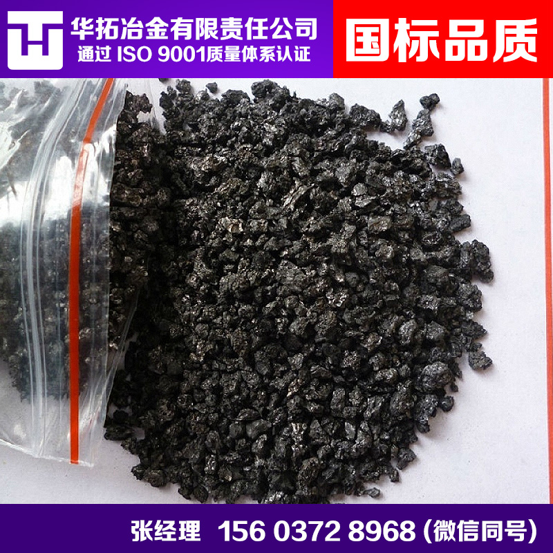 石墨增碳劑圖片/石墨增碳劑樣板圖 (3)