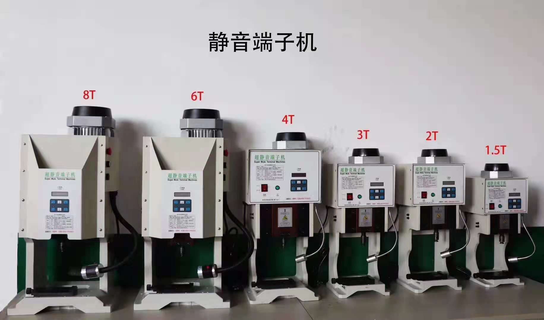 靜音端子機(jī)圖片/靜音端子機(jī)樣板圖 (1)