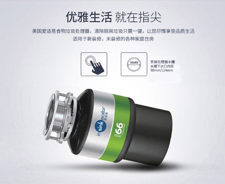 廚房垃圾處理器圖片/廚房垃圾處理器樣板圖 (3)