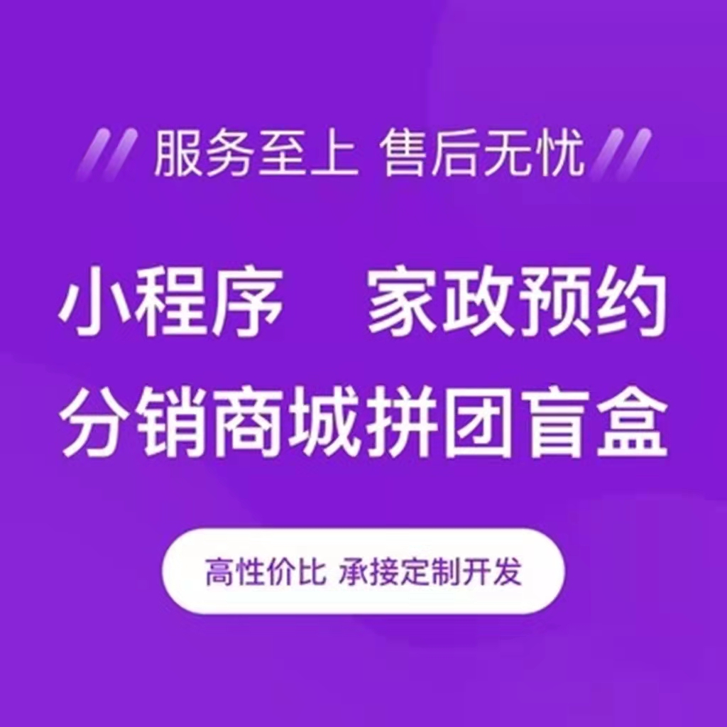 合成游戏开发 即时通讯软件开发合成游戏开发 即时通讯软件开发商城分销系统