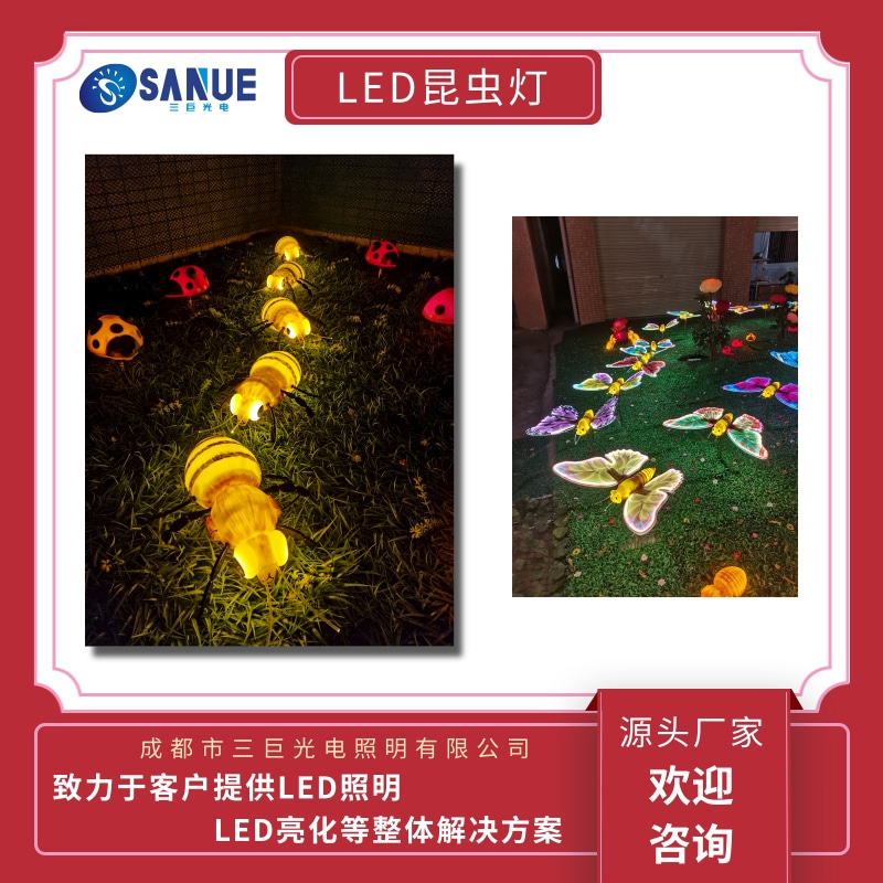 LED昆虫灯 LED昆虫造型灯 LED动物发光灯 滴胶造型灯