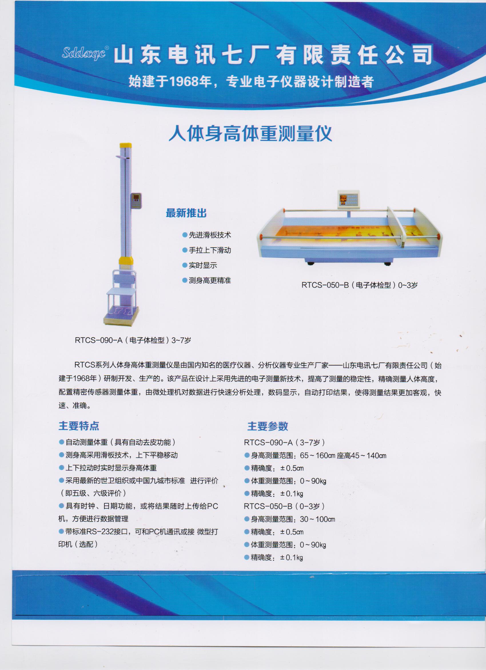 極譜儀圖片/極譜儀樣板圖 (3)