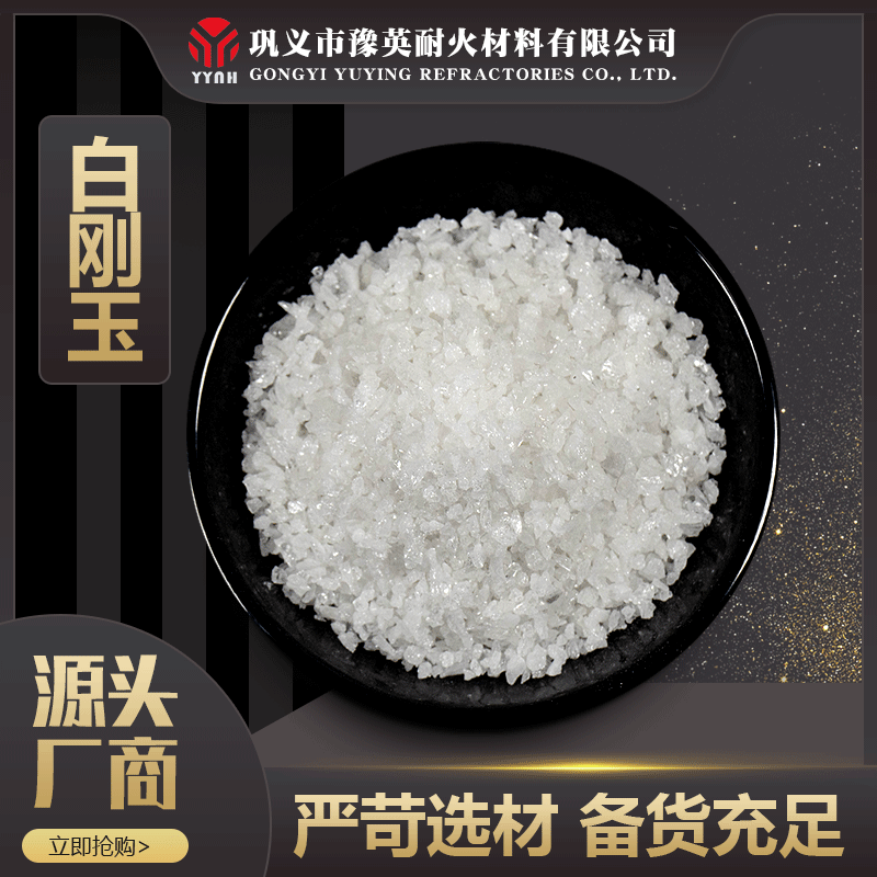 白剛玉圖片/白剛玉樣板圖 (3)