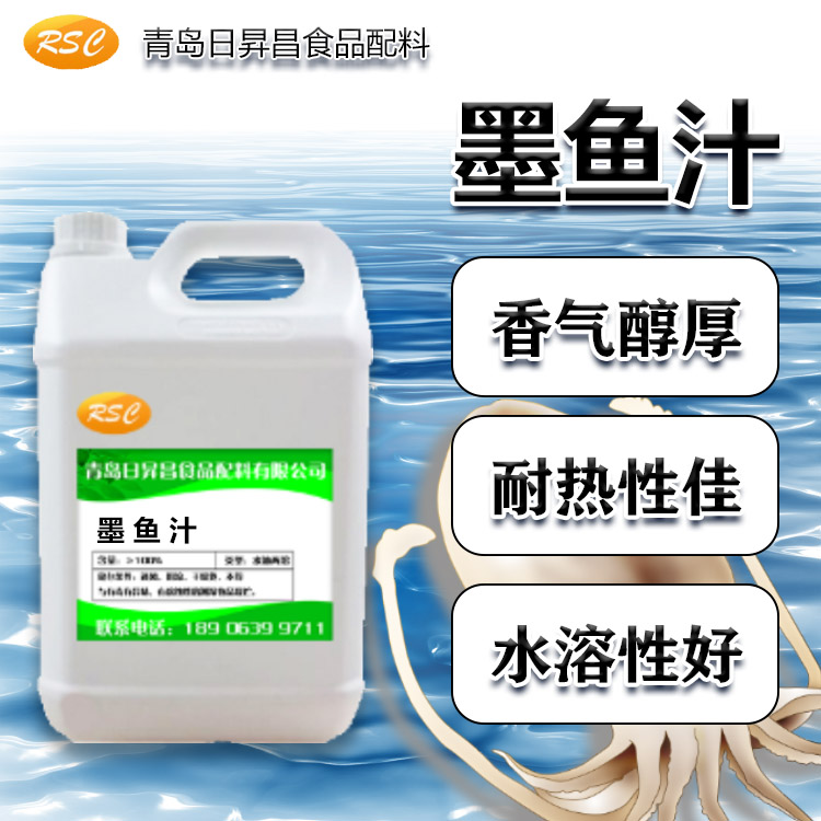 墨魚汁圖片/墨魚汁樣板圖 (2)