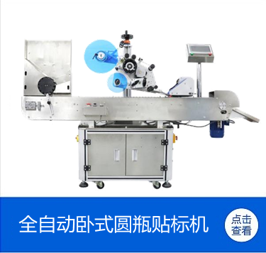 貼標機廠家圖片/貼標機廠家樣板圖 (4)