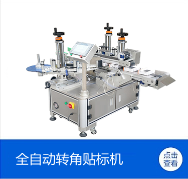 廣州貼標機圖片/廣州貼標機樣板圖 (3)