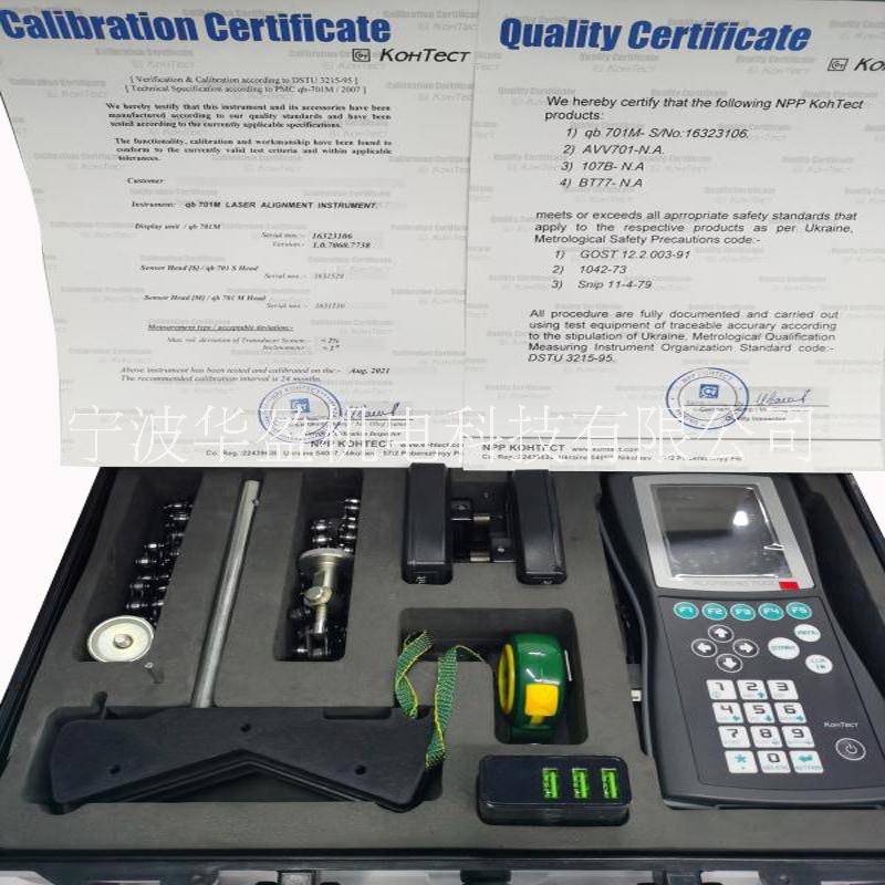 QB701-M激光對(duì)中儀圖片/QB701-M激光對(duì)中儀樣板圖 (1)