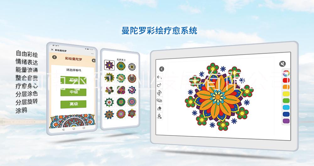 彩繪療愈系統(tǒng)圖片/彩繪療愈系統(tǒng)樣板圖 (1)