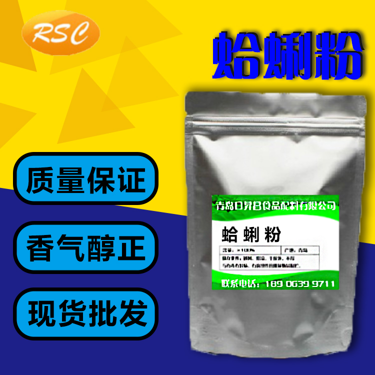 海鮮粉  包子餡餃子餡增鮮調(diào)味* 海鮮粉調(diào)味料