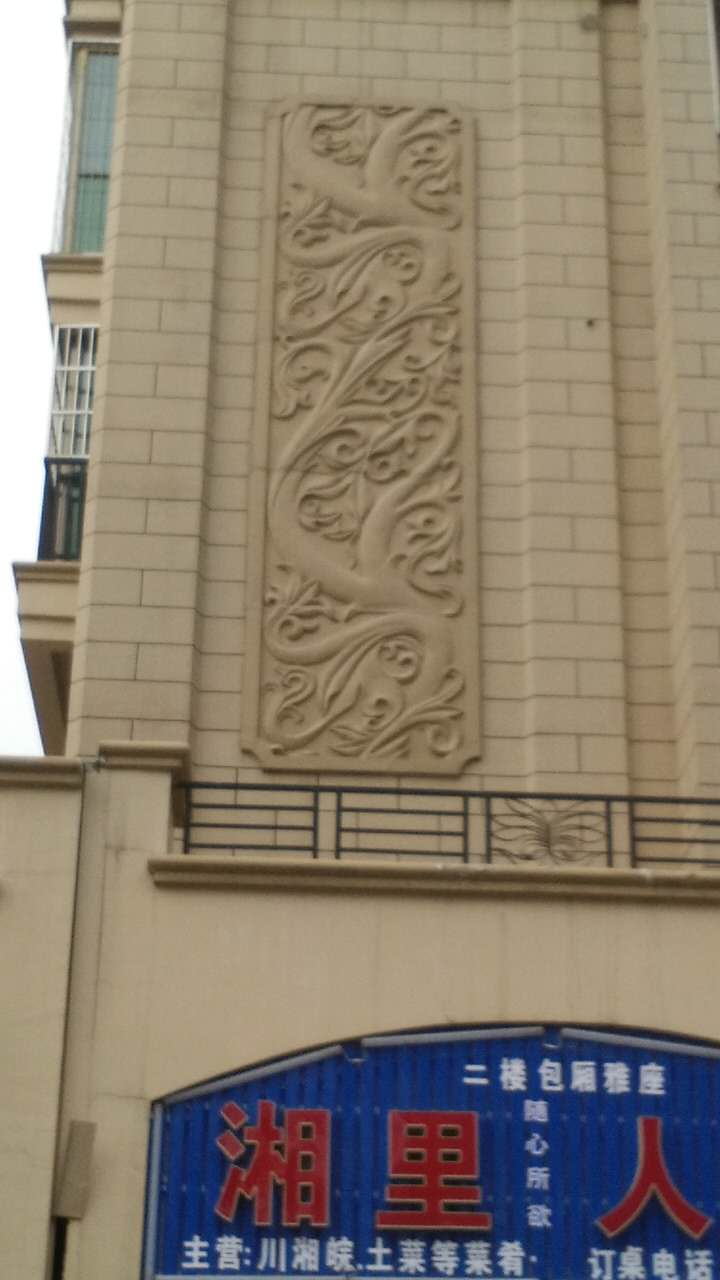 安徽中勉建設工程泡沫浮雕圖片/安徽中勉建設工程泡沫浮雕樣板圖 (3)