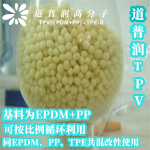 TPV挤出车窗雨刮条原料