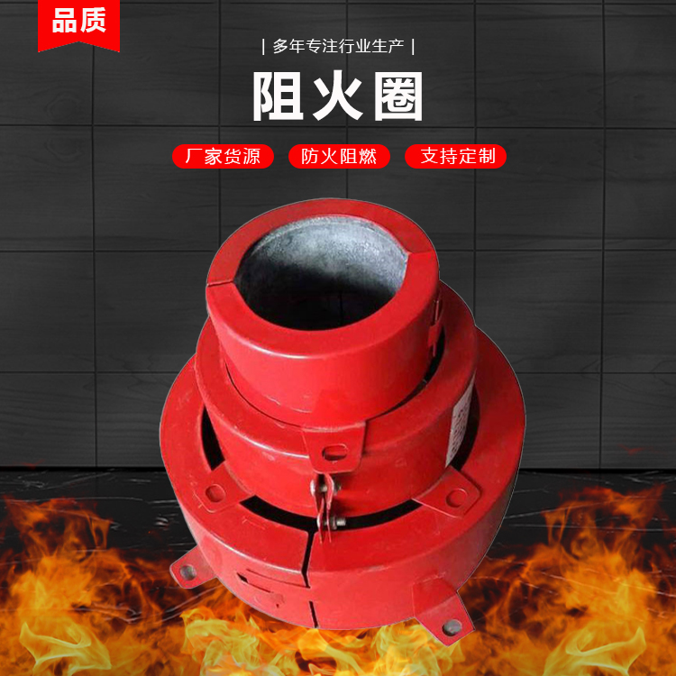 供應(yīng)125阻火圈廠家圖片/供應(yīng)125阻火圈廠家樣板圖 (4)