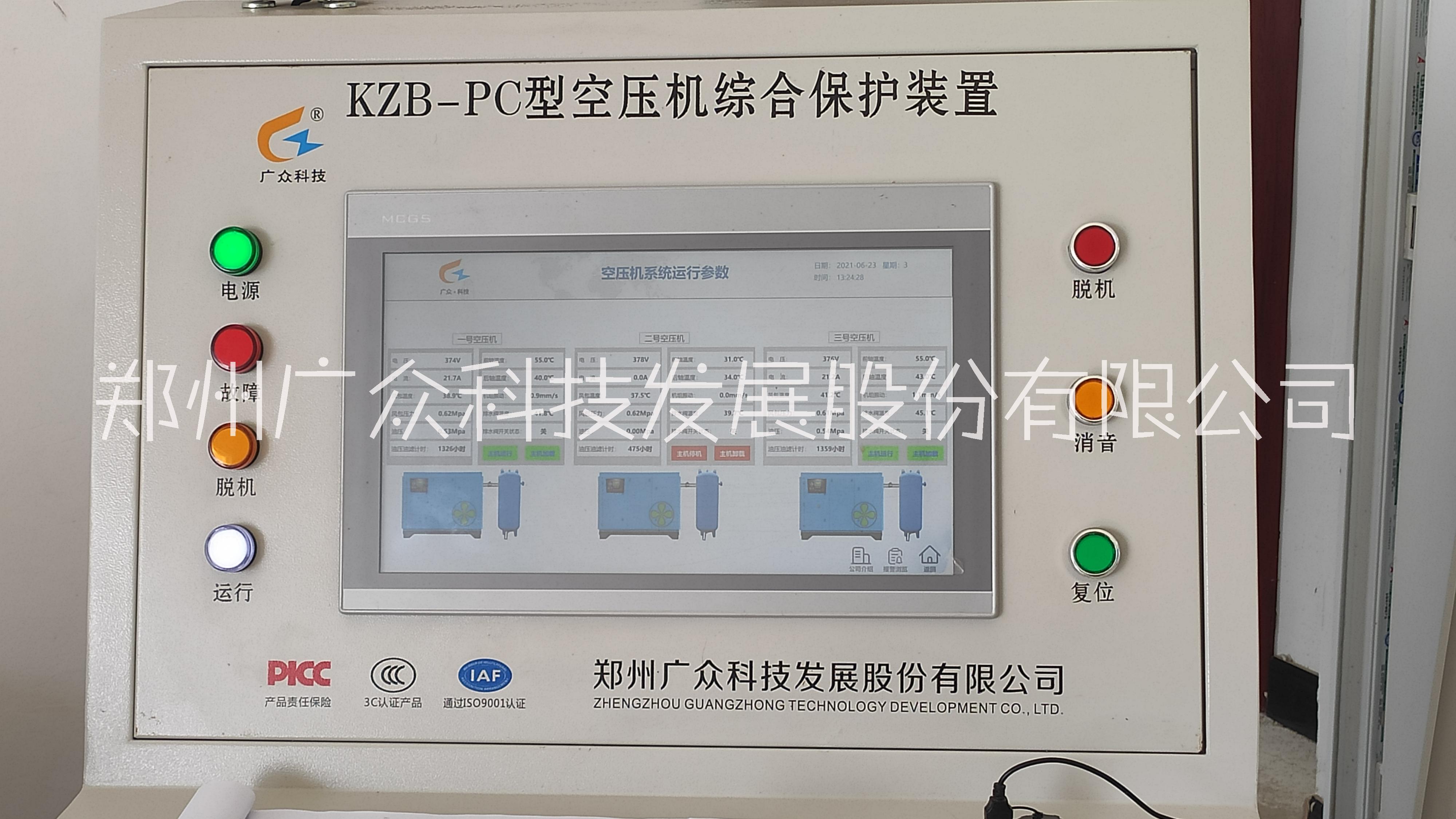 空壓機集中控制系統(tǒng)圖片/空壓機集中控制系統(tǒng)樣板圖 (2)