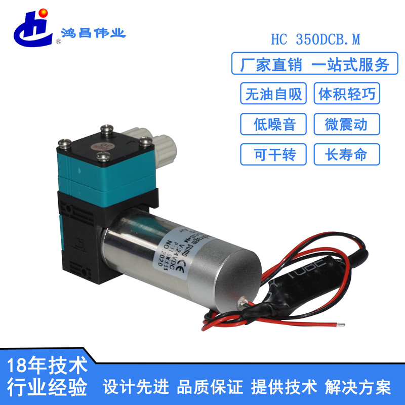 HC 350DCB.M微型液泵圖片