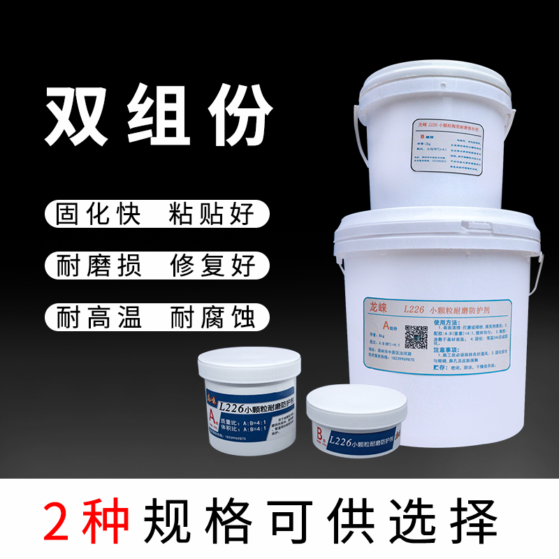 小顆粒耐磨防護劑圖片/小顆粒耐磨防護劑樣板圖 (1)
