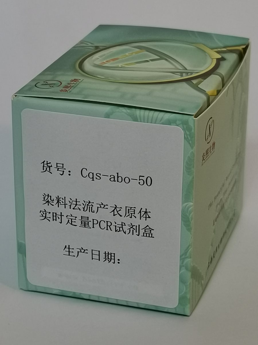 定量PCR圖片/定量PCR樣板圖 (3)