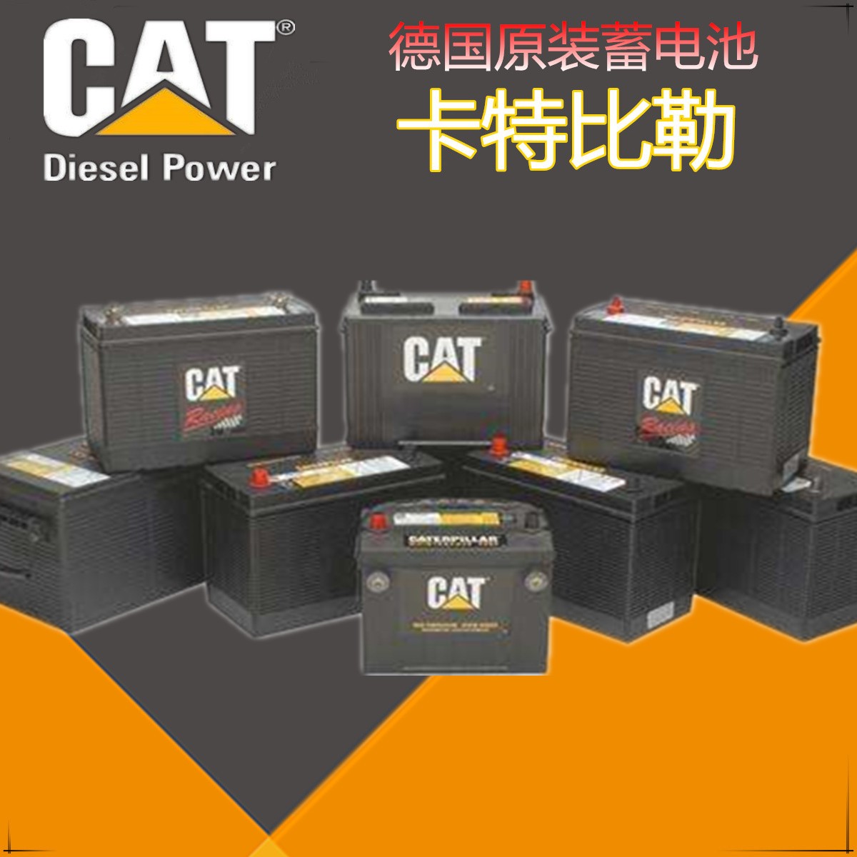 卡特CAT蓄电池9X-9720/12V140AH/1000cca适用汽车卡车发电机