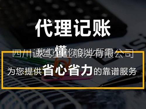 成都市成都注册新公司费用厂家成都注册新公司费用