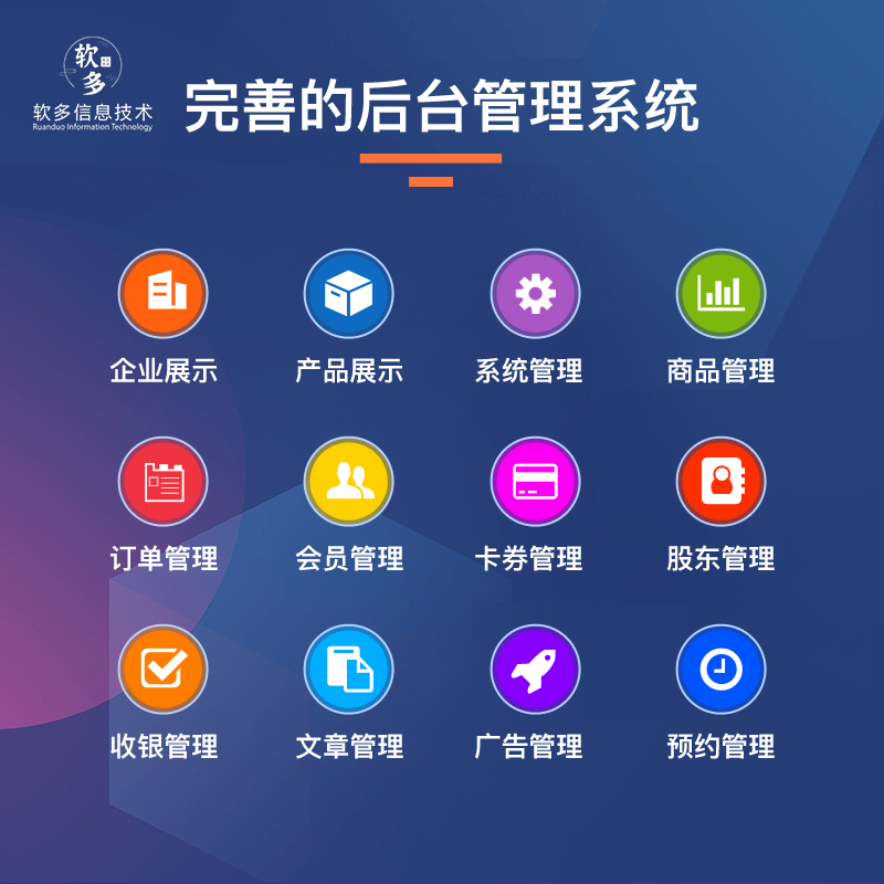 共享門店鋪系統(tǒng)圖片/共享門店鋪系統(tǒng)樣板圖 (1)
