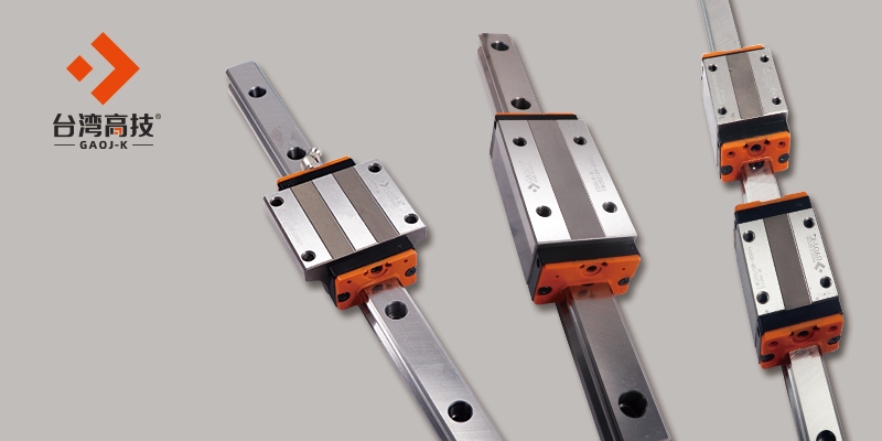 臺(tái)灣高技線(xiàn)性滑軌圖片