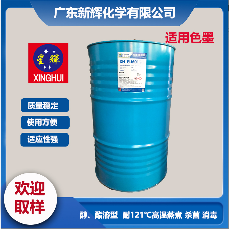 聚氨酯表印油墨連接料圖片/聚氨酯表印油墨連接料樣板圖 (1)