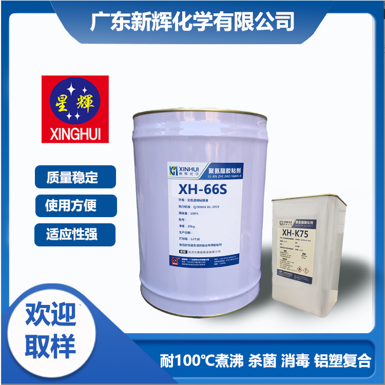 聚氨酯干式復(fù)合膠粘劑XH-66S圖片