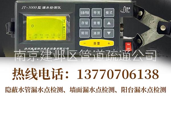 南京水管漏水維修服務(wù)電話