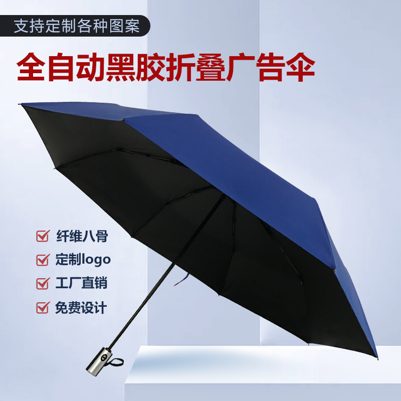 全自動開收雨傘，27寸折疊雨傘 ，UV太陽傘