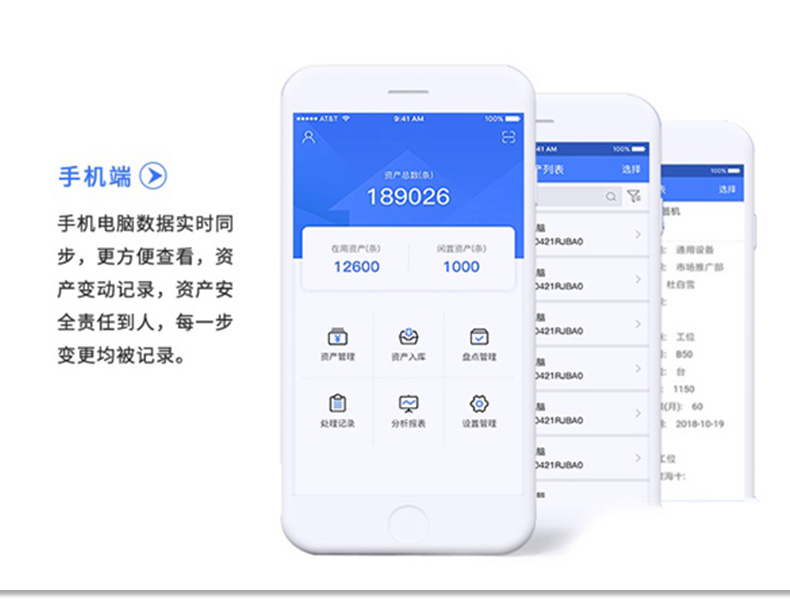 固定資產(chǎn)管理系統(tǒng)圖片/固定資產(chǎn)管理系統(tǒng)樣板圖 (4)