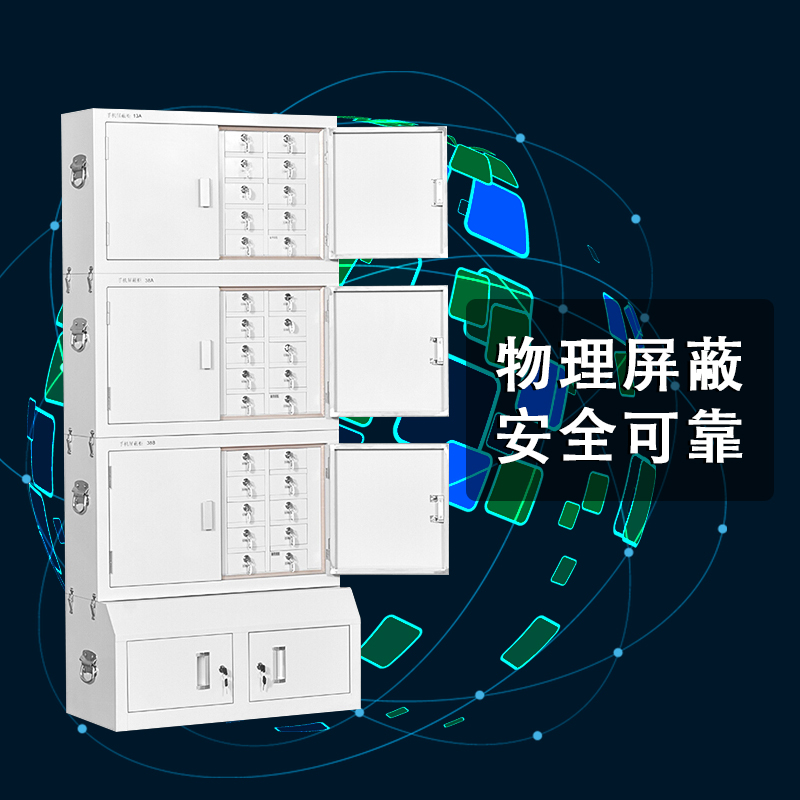 手機信號物理屏蔽柜圖片/手機信號物理屏蔽柜樣板圖 (2)