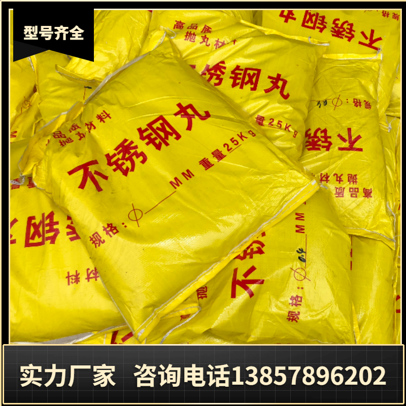 苏州大量批发304不锈钢砂厂商/喷砂机钢丸出厂价格图片