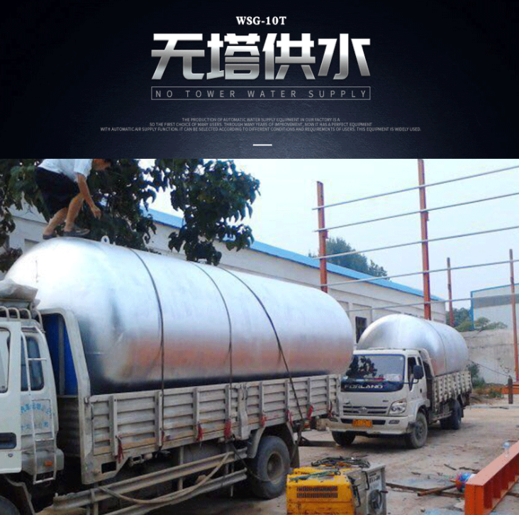 無負(fù)壓蓄水設(shè)備無塔供水壓力罐自動(dòng)運(yùn)行供水系統(tǒng)二次增壓供水設(shè)備
