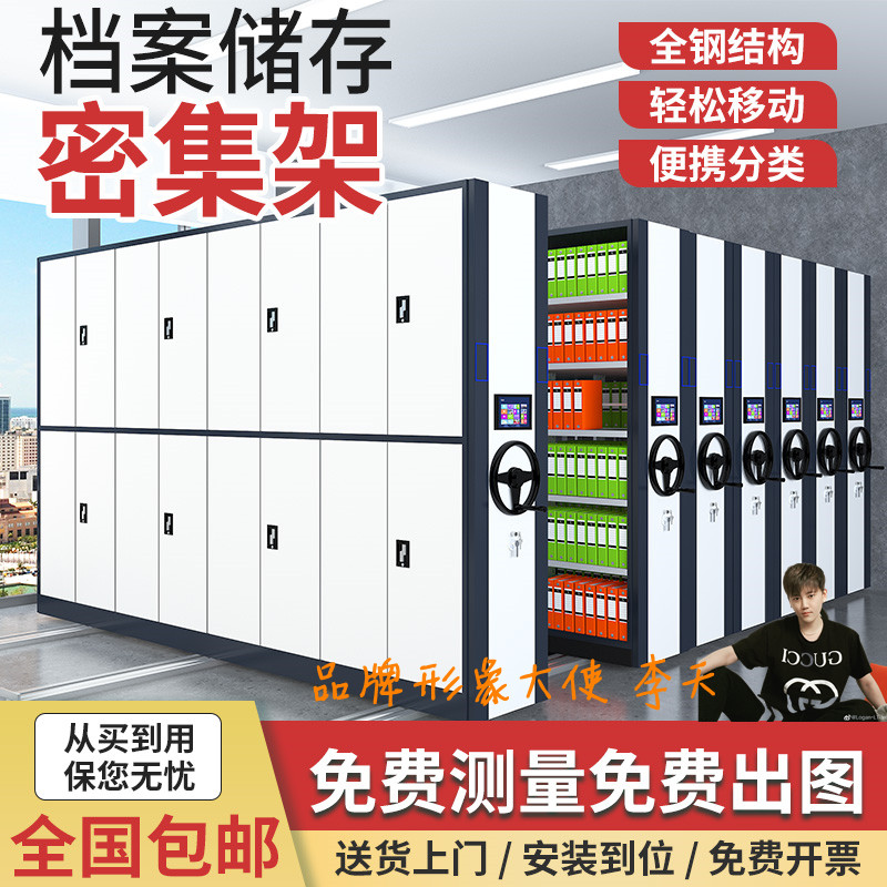 密集架密集柜圖片/密集架密集柜樣板圖 (1)