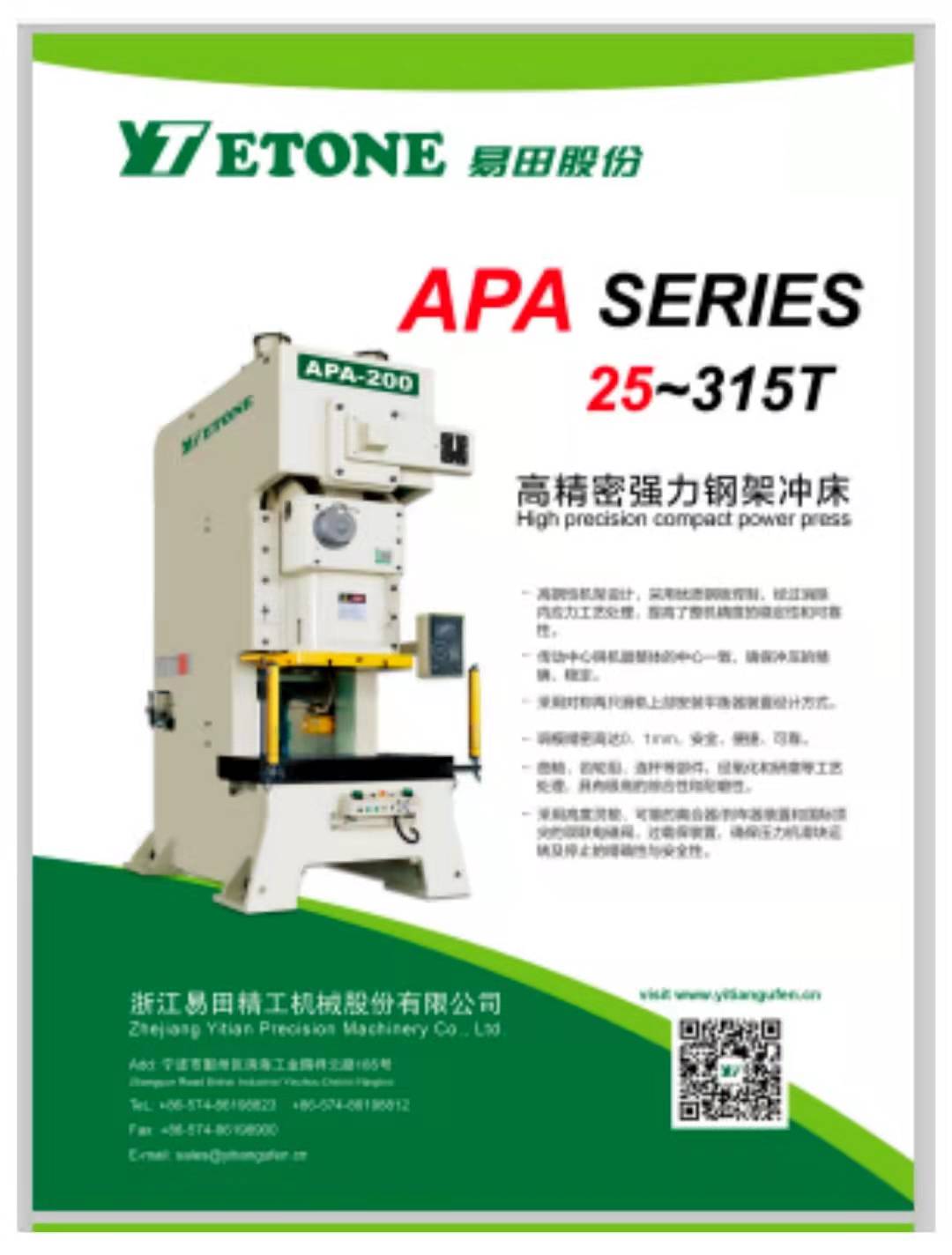 高精密強力鋼架沖床廠家圖片/高精密強力鋼架沖床廠家樣板圖 (1)