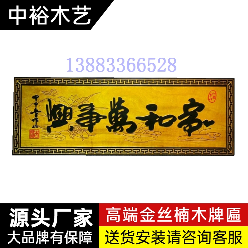 牌匾定制木制招牌定制木雕線條深圳 廠家定制加工各種木制牌匾來圖定做